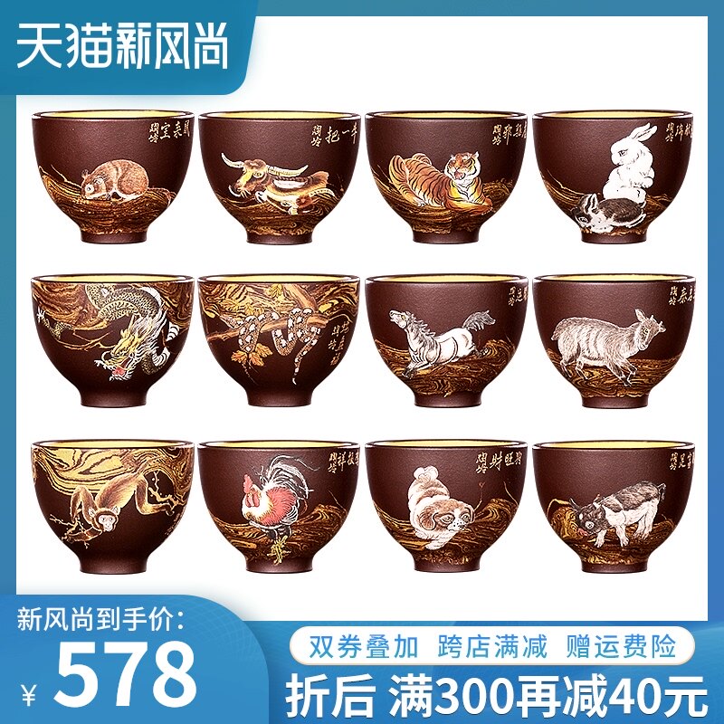 杯中乾坤 名家紫砂品茗杯陶岭张小岭十二生肖套装泥绘杯功夫茶杯