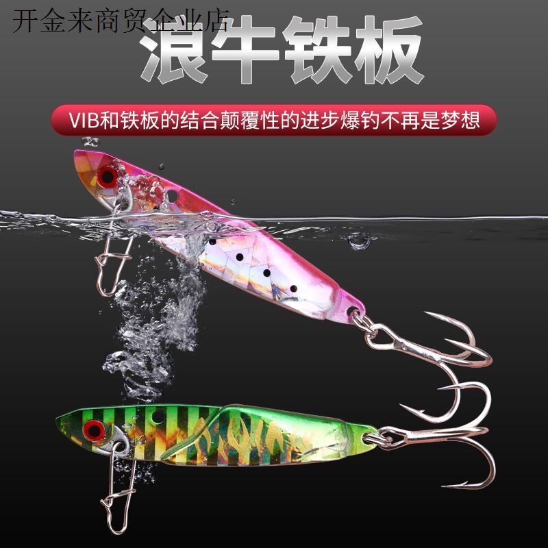 浪牛铁板路亚饵套装远投小亮片淡水海钓翘嘴鲈鱼假饵硬饵