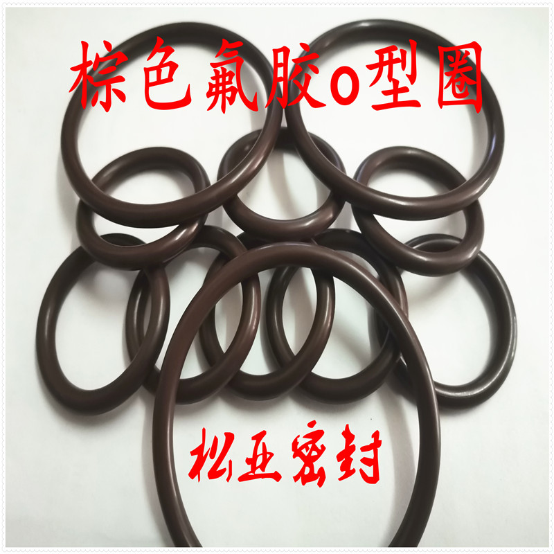 进口棕色氟橡胶氟胶o型圈625/630/635/640/645/650/655/660/665*7