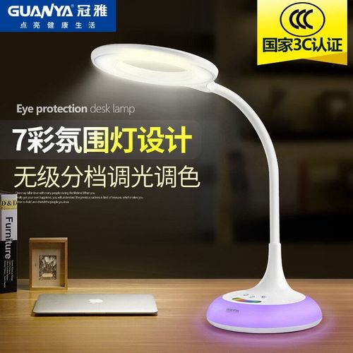 冠雅led护眼台灯大小学生书桌学习阅读儿童房写字灯宿舍用可调光