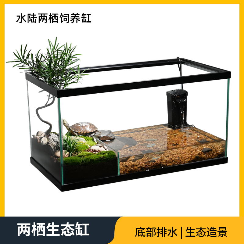 养乌龟专用玻璃饲养缸家用生态造景缸带晒台巴西龟草龟别墅小房子