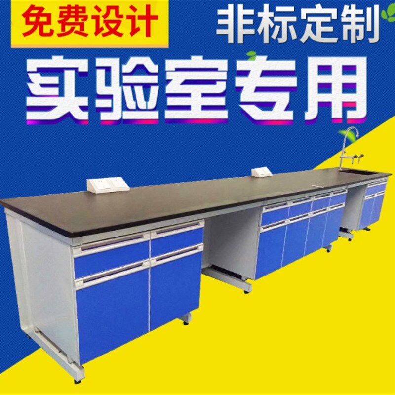 全钢实验台工作台实验室操作台试验台化验室钢木中央台学生实验桌 - 实物图