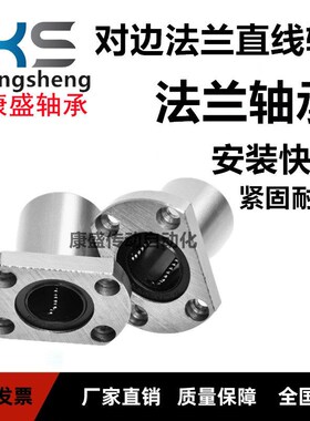 法兰直线轴承C-LHFC LHFCW6 8 10 12 13 16 20 25 30 G H L