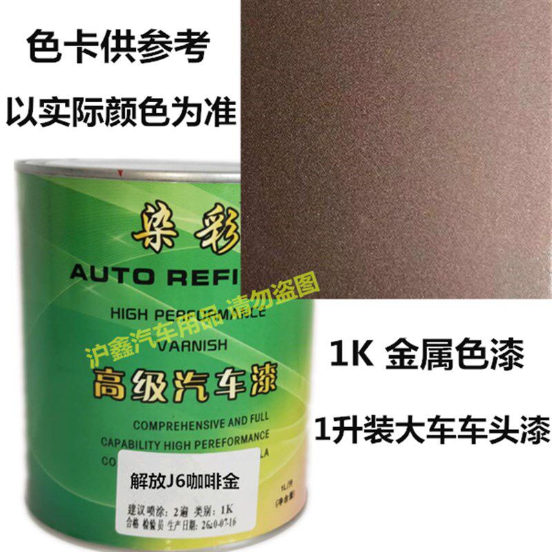 小车1K珍珠金属漆汽车油漆 2K漆大车油漆 双组份漆 工业 广告漆
