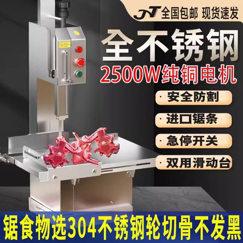 锯骨机台式商用据骨机腿骨冻肉多功能小型切骨机,清洗/食品/商业设备,锯骨机/切骨机,淘宝优惠券,粉丝福利购,淘宝优惠卷