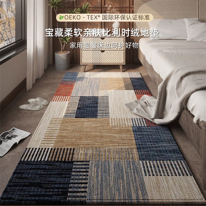 卧室地毯床边毯高级感免洗可擦衣帽间房间防滑地垫免打理客厅地垫,居家布艺,床边毯,淘宝优惠券,粉丝福利购,淘宝优惠卷