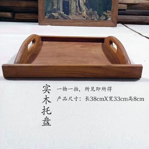 定制实木老榆木手工托盘复古传统款式干果盘桌面糖果水果托盘果盘