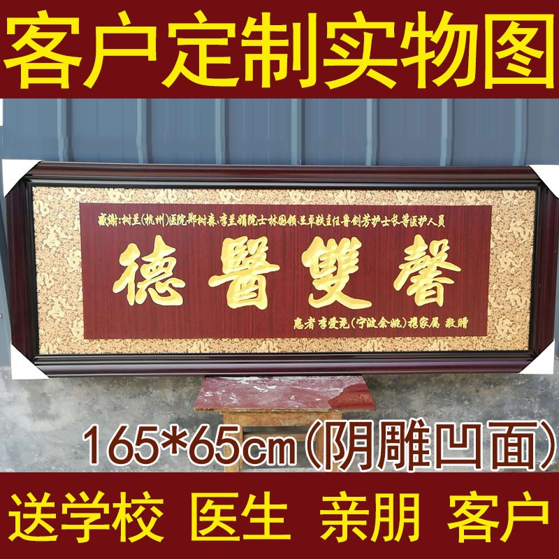 定做学校老师牌匾实木诚信赢天下饭店开业礼品挂扁感谢医生牌匾