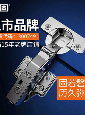 顶固铰链304不锈钢阻尼缓冲折页橱柜五金配件二段力柜门烟斗合页