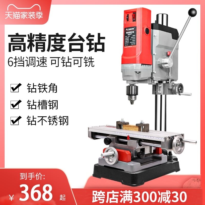 台钻小型220V工业级钻床微型迷你家用多功能钻孔机高精度小台转