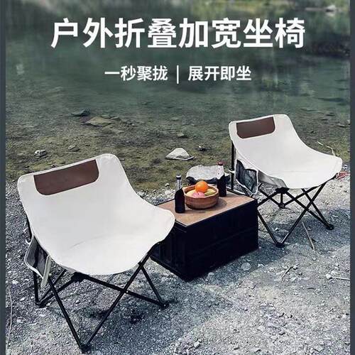 野炊凳子用品野餐椅休闲月亮椅黑色野营桌子轻便车载马扎折叠凳