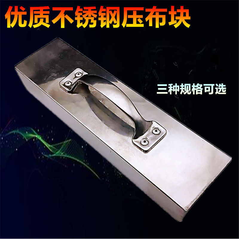 不锈钢压布块压布铁 缝纫裁剪裁床面料布料压块 大号裁剪台压块