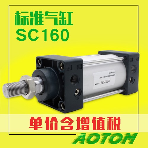 气动小型大推力标准汽缸SC160*25/50/75/100/125/150/175/200-S