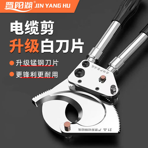 电缆剪刀棘轮剪齿轮式断线钳手轻便型电工电线钢绞线切线剪线缆剪