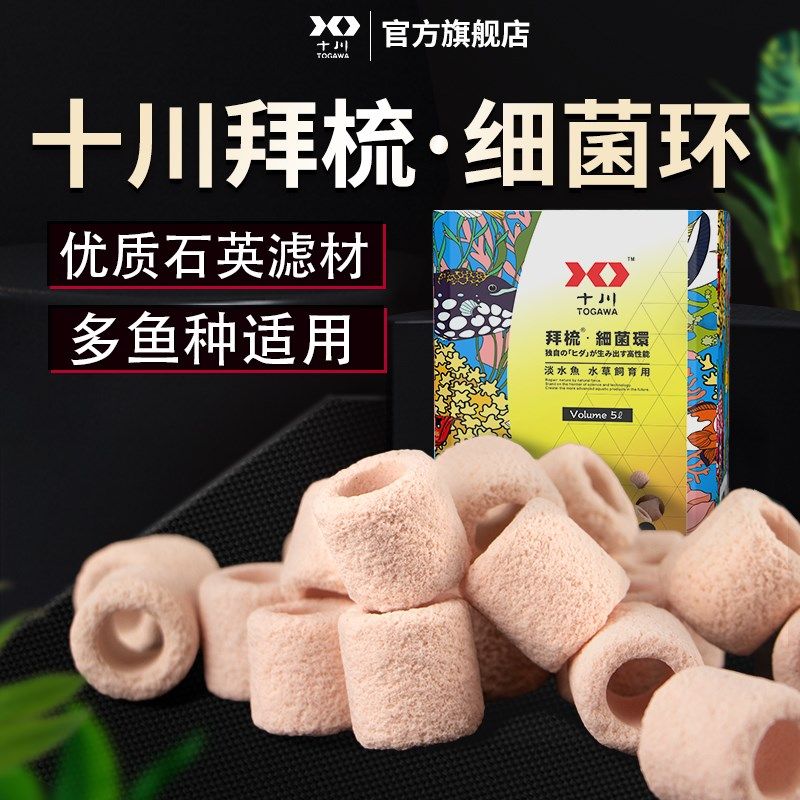 十川鱼缸过滤器水族用品过滤设备材料石英球硝化细菌屋培菌环滤材,宠物/宠物食品及用品,过滤材料,淘宝优惠券,粉丝福利购,淘宝优惠卷