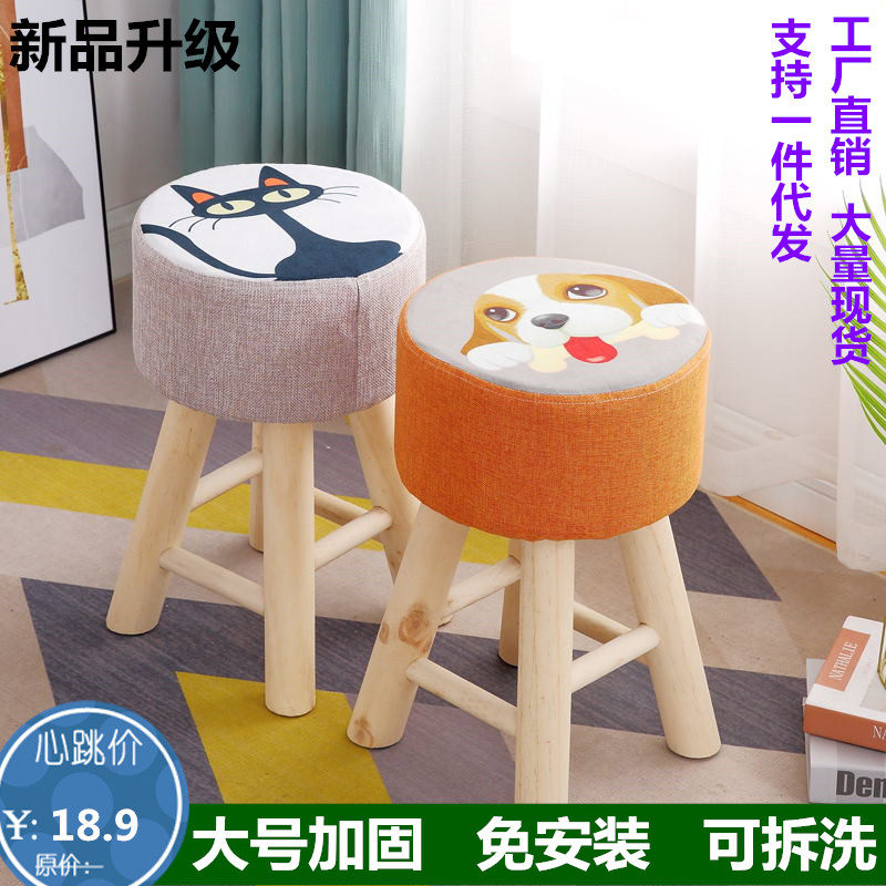 布艺卡通矮凳圆凳拆洗换鞋凳高凳餐椅凳方凳搁脚凳梳妆凳实木