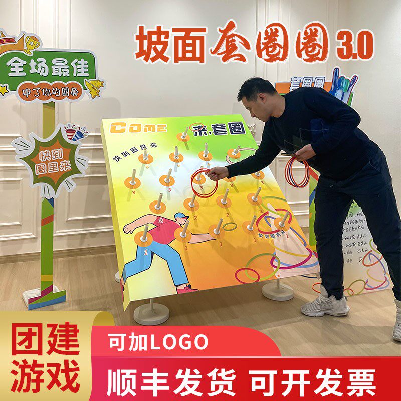中秋节团建游戏趣味套圈创意比赛拓展道具游园会氛围布置背景kt板