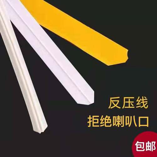 反压线 模切压痕条 印刷啤机反压线 速装反压线 自动糊盒机用