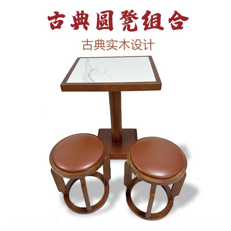 快餐桌椅实木凳子饭店小吃餐饮商用岩板金边奶茶店咖啡厅小圆方桌
