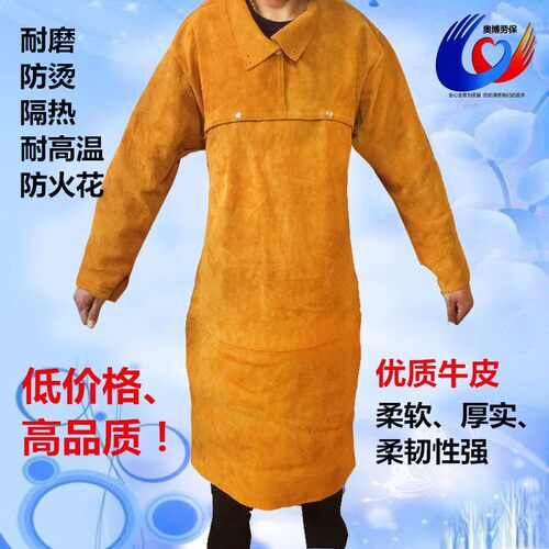 牛皮电焊防护服焊工焊接氩弧焊工作服反穿衣围裙 隔热防烫耐高温