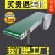 无边框输送机小型传送带防跑偏流水线食品分拣冲床注塑超薄输送带