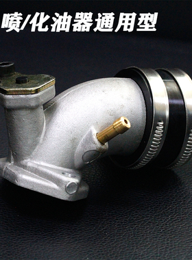 劲战三代目福禧巧格JOG100化油器改装4V气门歧管企管加大岐管