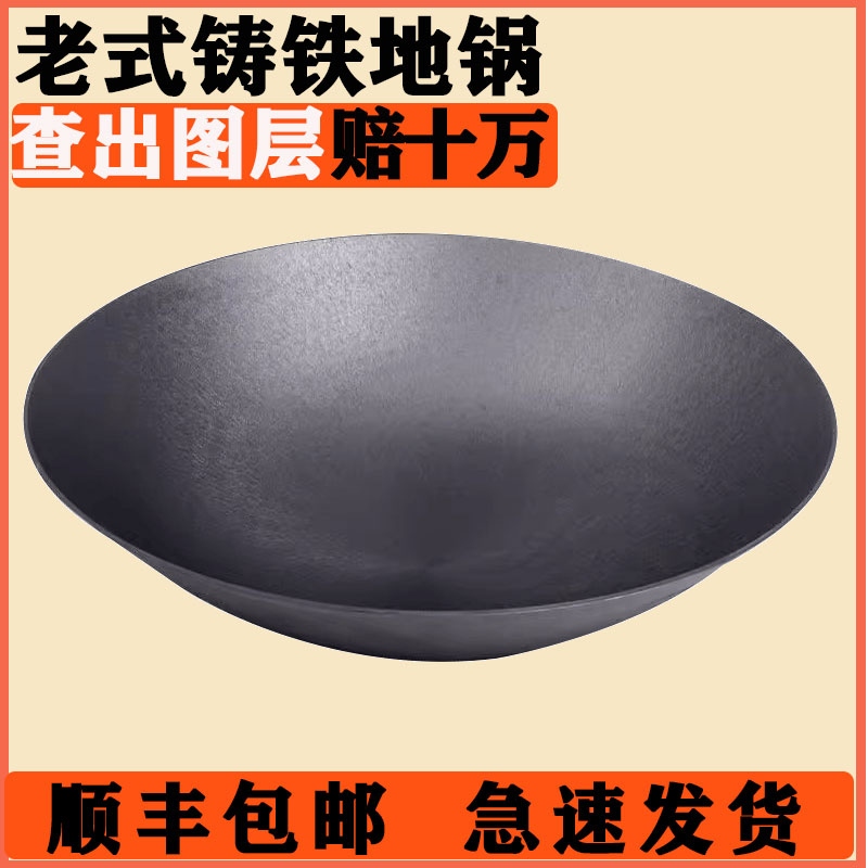 老式农村地锅大铁锅灶台家用柴火炉无耳特大号商用生铁铸铁土灶锅