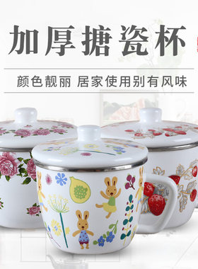 珐琅搪瓷杯豆浆杯茶水杯12cm老式铁杯带盖卡通复古茶缸子大号加厚