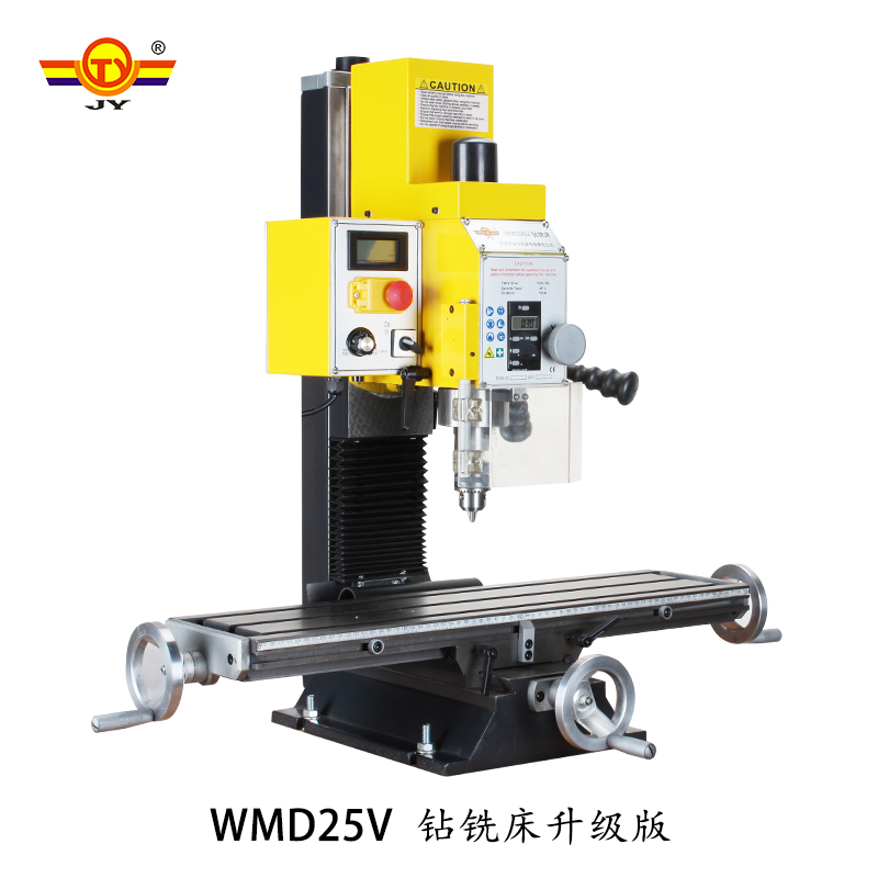 WMD25V钻铣床多功能工业级家用微型迷你台式钻床小型钻铣一体床