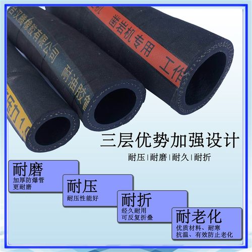 毛面夹布管空压机高压管橡胶管喷砂管高耐热管耐油管泥浆管输水管