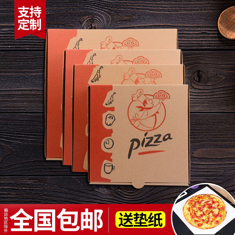订制定做8/9寸西点烘培pizza批萨盒匹萨瓦楞比萨打包披萨盒子200