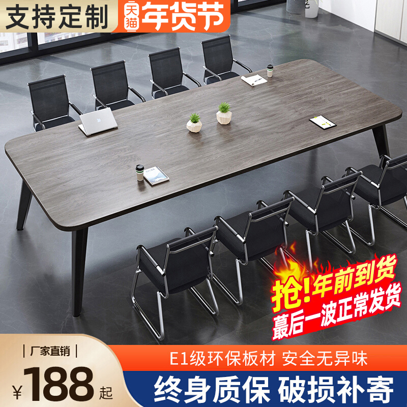 会议桌长桌简约现代会议室培训桌小型工作台简易长条办公桌椅组合