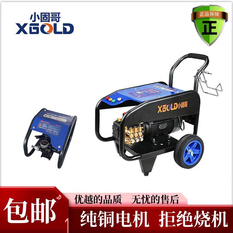 小固哥清洗机 洗车机高压水泵水枪小型家用220v大功率便携式刷车