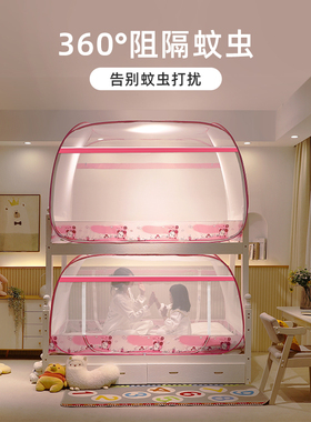 蚊帐2023新款蒙古包免安装子母床学生宿舍学校上下铺儿童单人床用