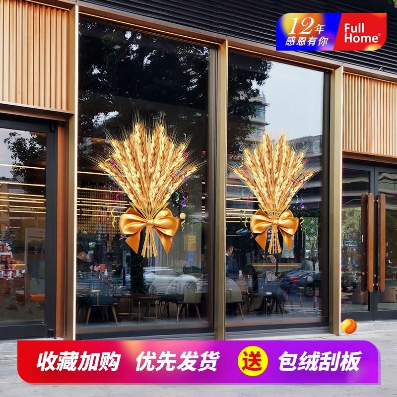 开业庆祝气氛装饰布置静电贴大麦玻璃贴开张祝贺超大庆典橱窗贴