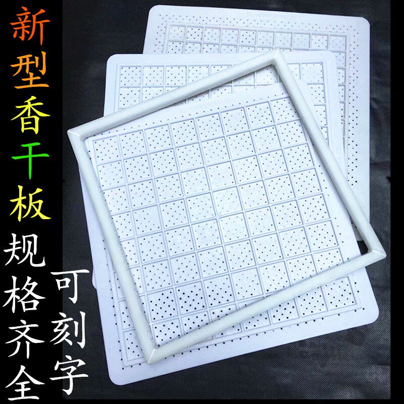 香干板豆腐干板豆腐模具 大干格垫 垫子 豆腐 豆干 香干格子 豆制