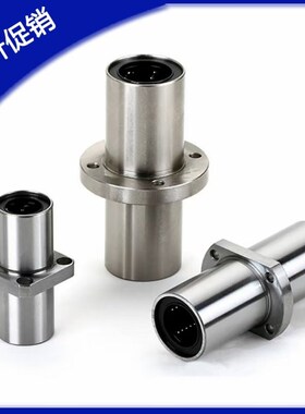 中间带法兰直线轴承E-LMQ01/11/21-d8/d10/d12/d16/d20/d25/d30