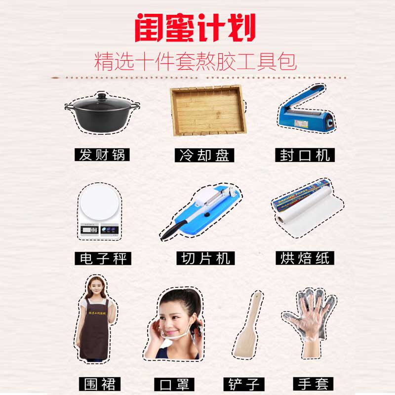阿胶工具全套家用团队定制闺蜜计划10件套熬胶工具6件套阿胶模具