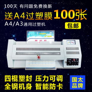 全钢铁齿轮A3A4照片塑封机A3办公封塑机8K过塑机16k过塑机覆膜机