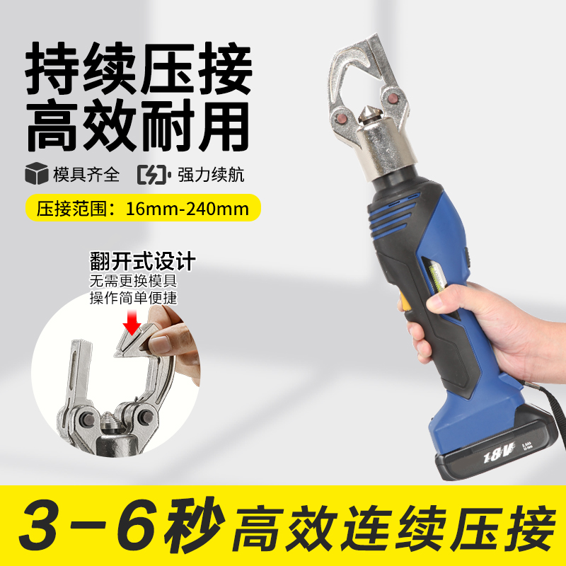 充电式压接钳HHZD-240DY电缆点压工具便携款充电式铜铝端子线鼻子