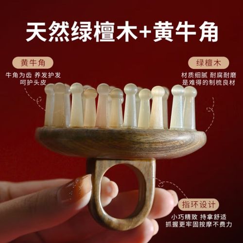 桃木梳天然牛角绿檀指环经络按摩头皮气垫气囊整木梳子礼品防静电