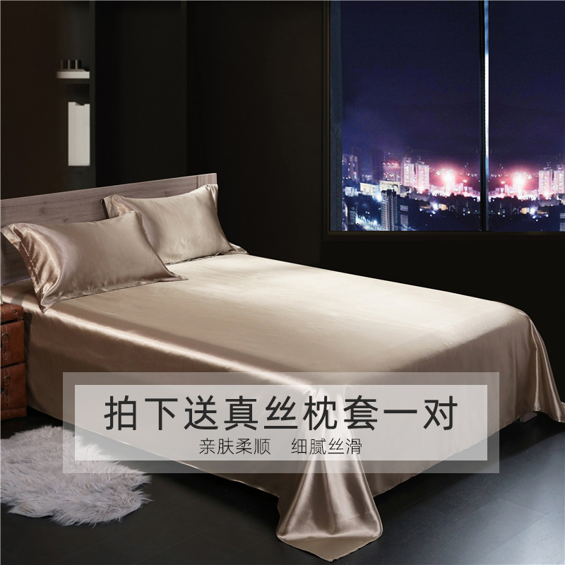 夏季100支真丝床单单件桑蚕丝床笠高端双人高档奢华被单1.5m1.8m