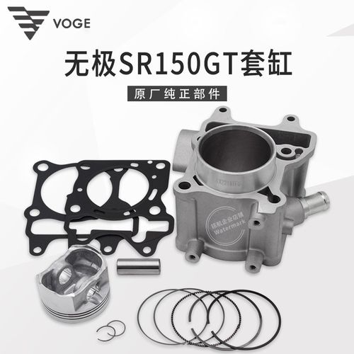 隆鑫无极SR150GT天鹰踏板车KS150水冷LX150T-29缸筒活塞环套缸