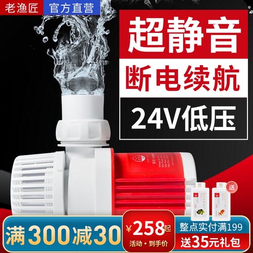 老渔匠鱼缸水泵变频潜水泵超静音水陆两用循环小型过滤老鱼抽水泵