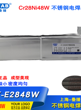 叠援E2848W Cr28Ni48W 不锈钢电焊条 高温合金炉件 不锈钢电焊条