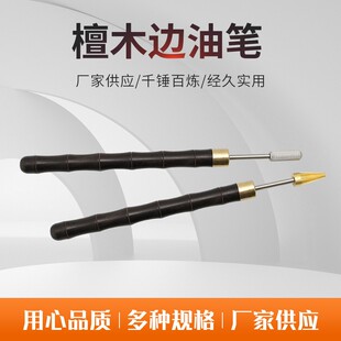 MINJ手工檀木滚筒圆头边油笔涂刷皮革边缘油边笔修补上油手持工具