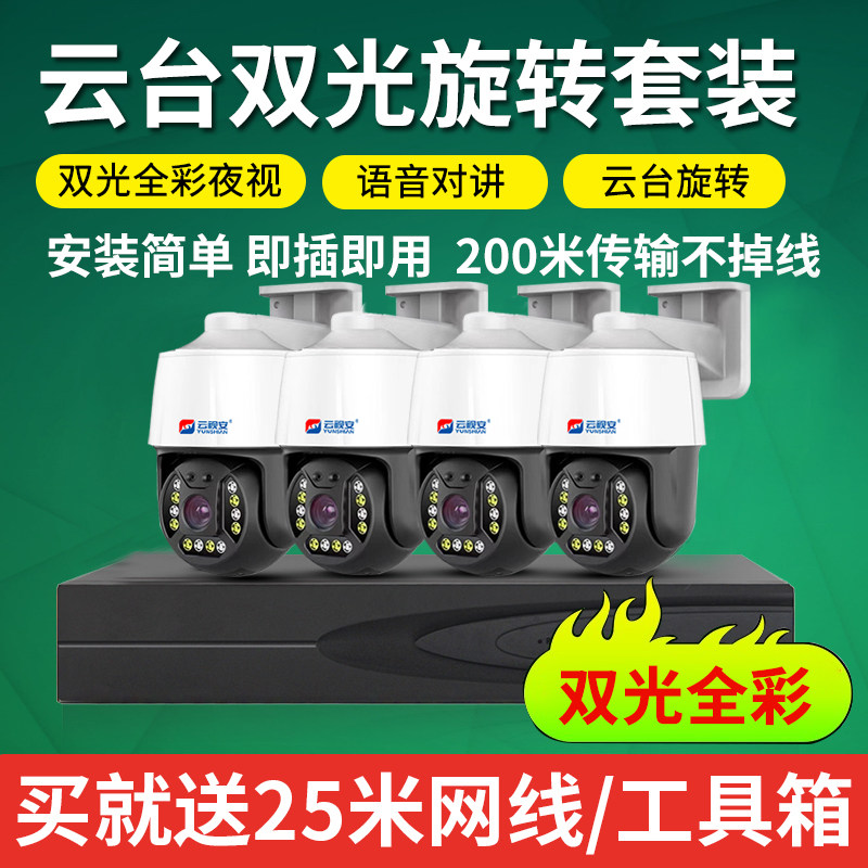 高清全彩夜视POE监控设备套装 超市家用室外有线网络系统摄像头