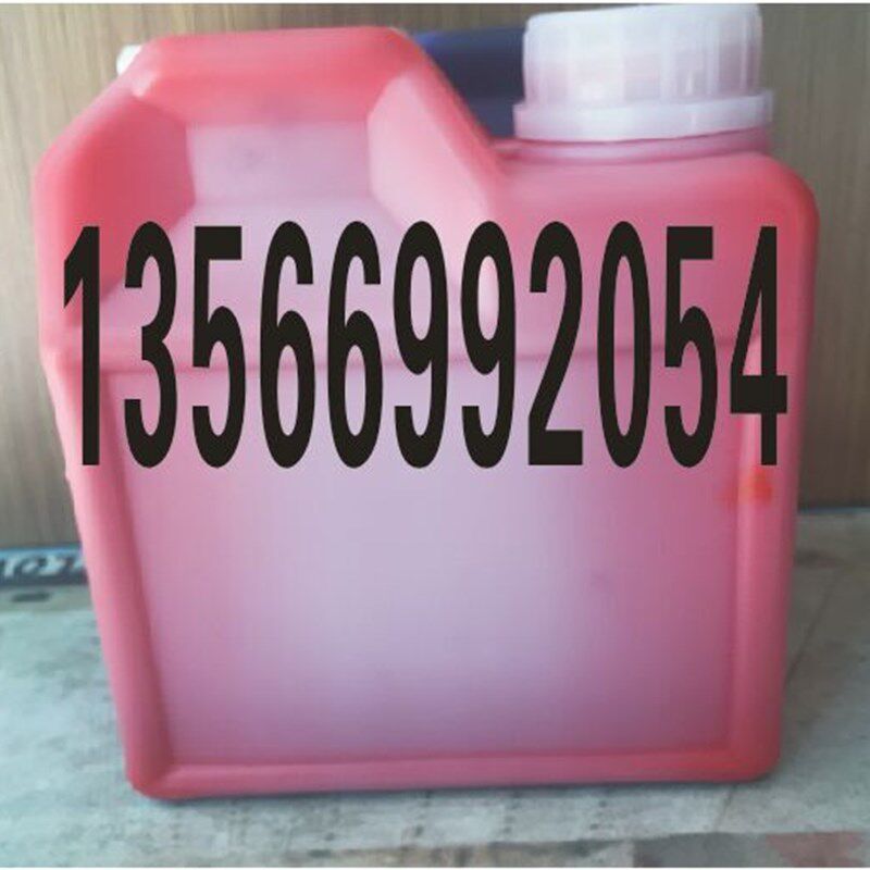 滚筒 码 动 纸箱 广告墙体印油 1公斤装滚筒专用印油