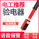 10KV测电笔 高低压声光试电笔验电器高压验电笔0.1 YDQ II伸缩式