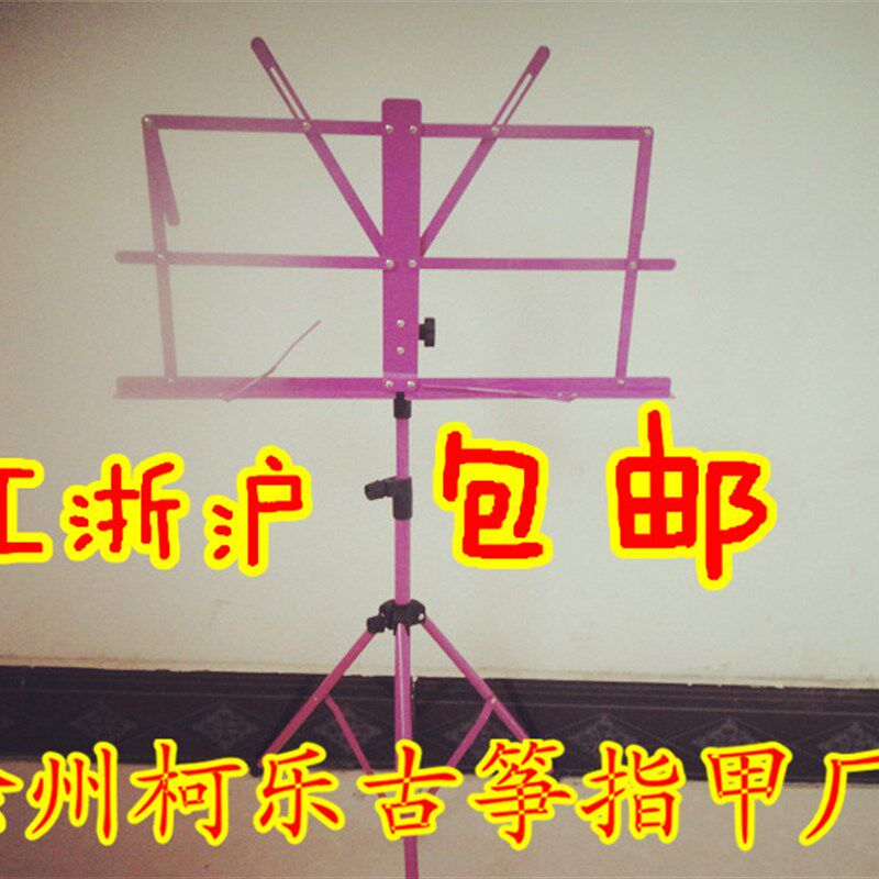 谱架 可升降折叠 乐谱架 歌谱曲谱架 古筝吉他小提琴通用架子谱台